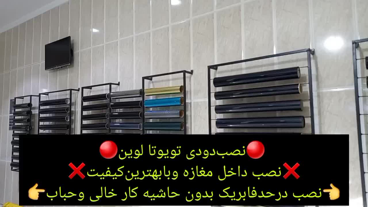 مرکزحرفه‌ای شیشه دودی/نصب درحدفابریک/خیابان‌انقلاب|خدمات موتور و ماشین|یزد, |دیوار