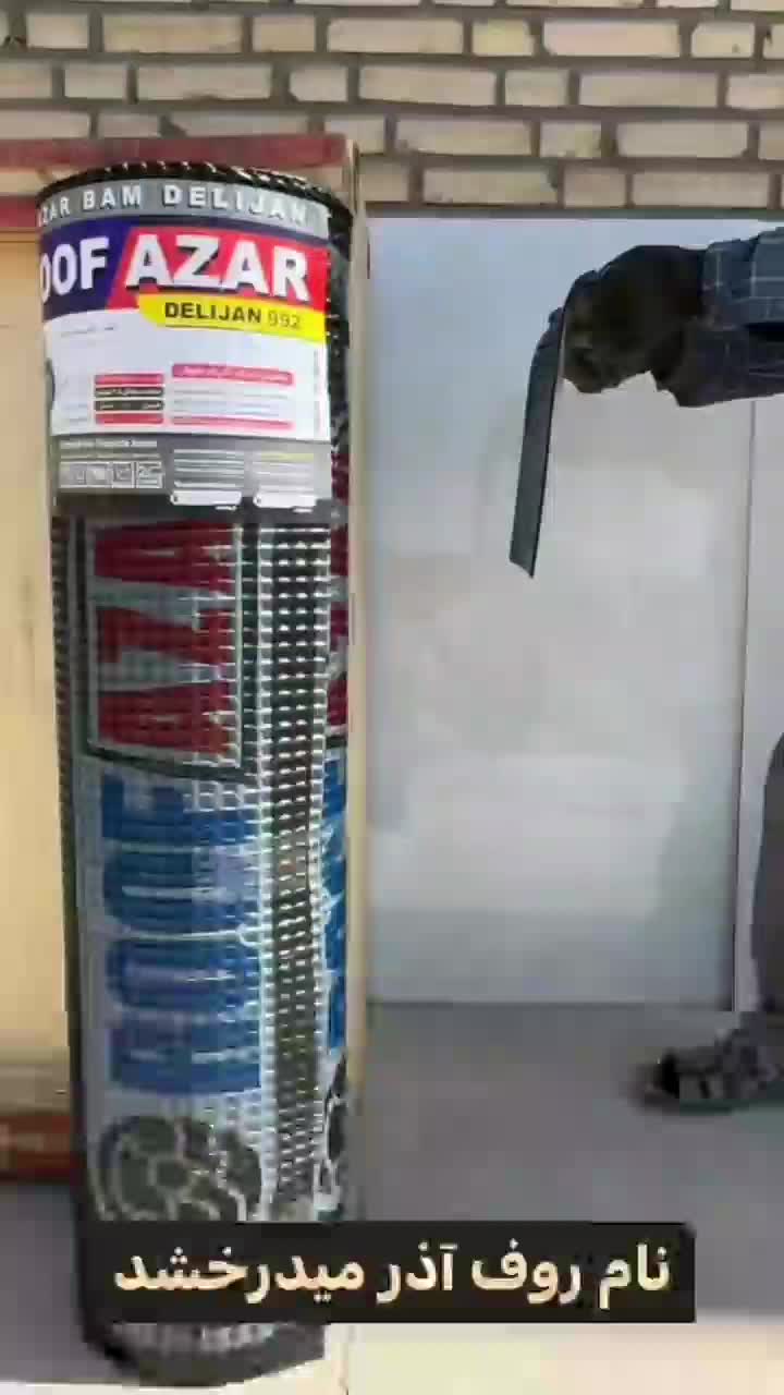 ایزوگام دلیجان اذربام|عمده‌فروشی|دلیجان, |دیوار