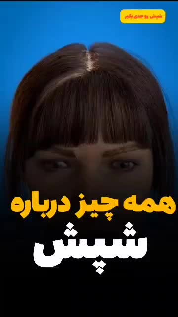 درمان صددرصدی شپش|آرایشی، بهداشتی، درمانی|پاکدشت, حصار امیر|دیوار