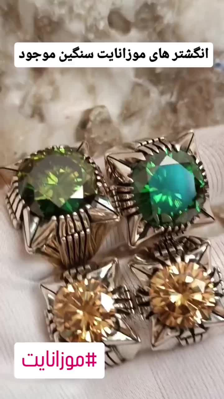 رکاب زنجان|جواهرات|زنجان, |دیوار