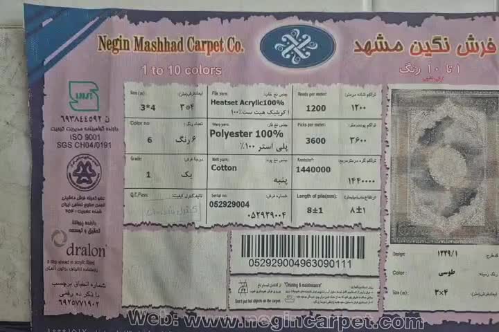 تشخیص فرش مشهد اصل از تقلبی|فرش|دزفول, |دیوار
