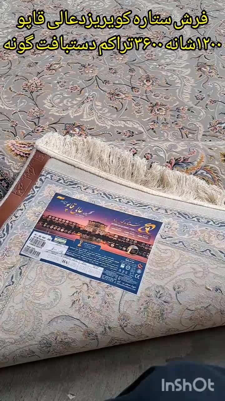 فرش ستاره کویریزد کلکسیون عالی قاپو ۳۶۰۰تراکم|فرش|تهران, امام حسین|دیوار