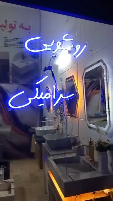 روشویی سرامیکی شیک سازان با ۷ سال گارانتی|لوازم سرویس بهداشتی|محمدیه-قزوین, |دیوار