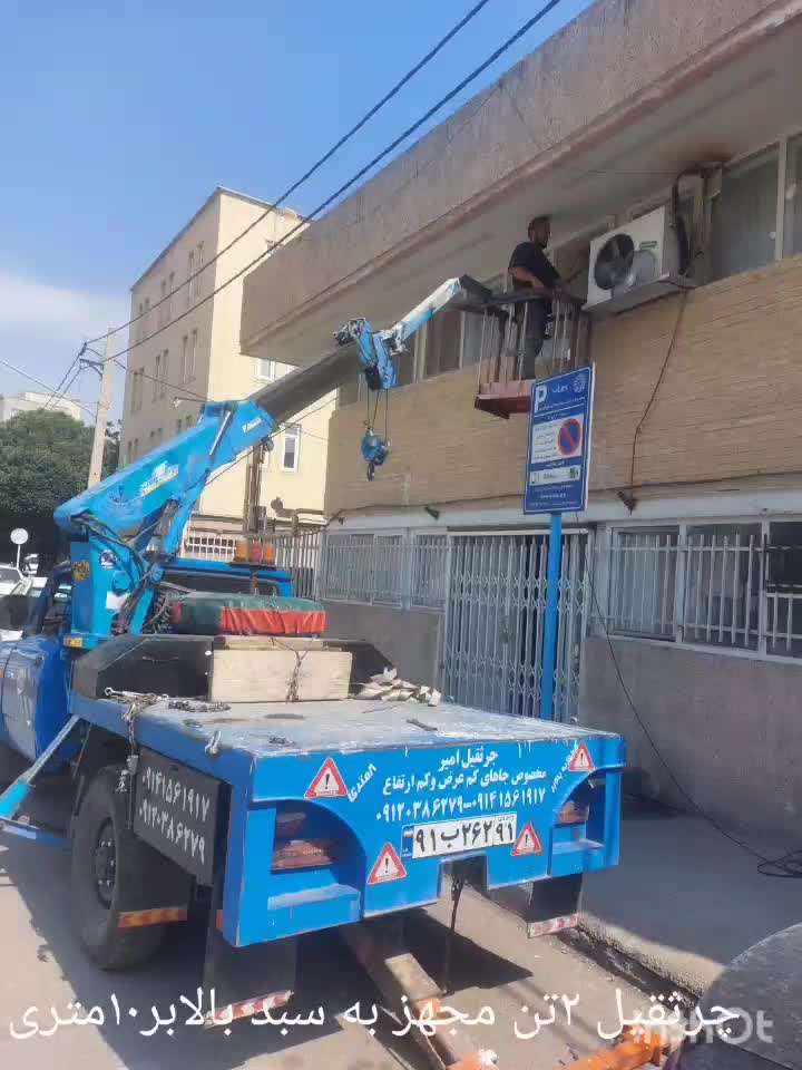 چرثقیل۲تن نیسانی  مجهز به سبدبالابر۱۰متری|خدمات حمل و نقل|اردبیل, |دیوار