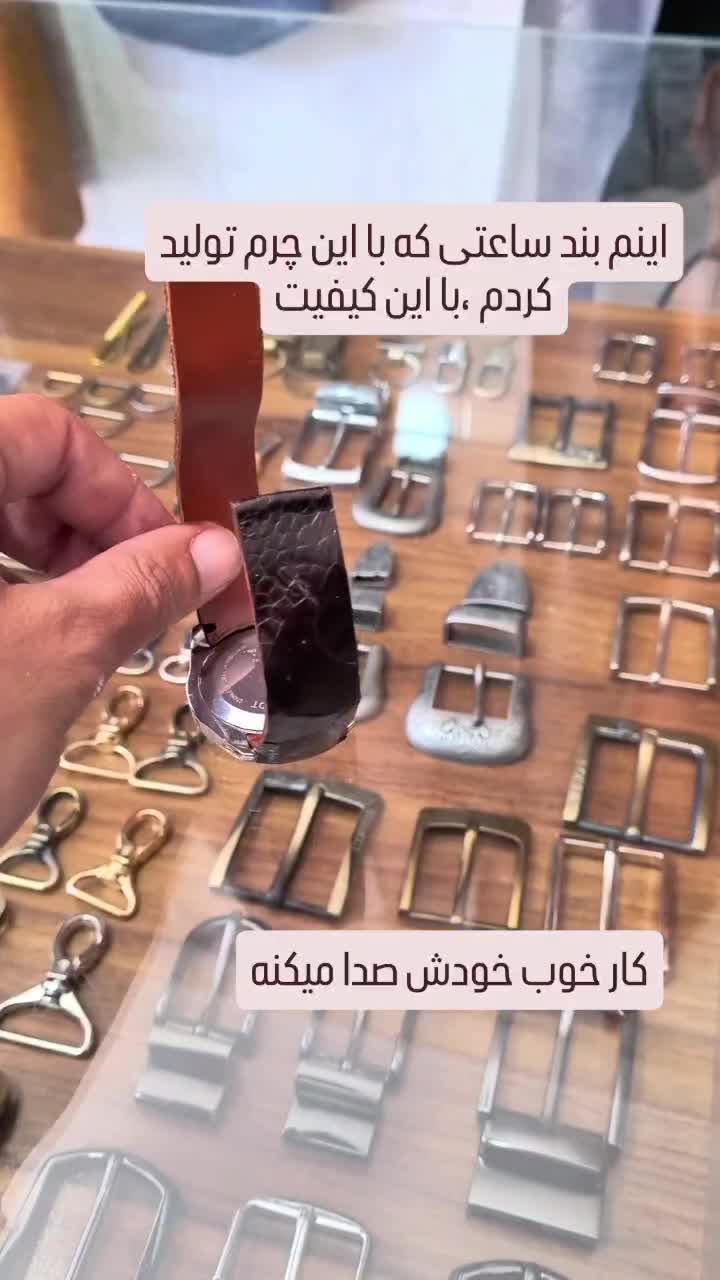 بند ساعت چرمی طبیعی|ساعت|گنبد کاووس, |دیوار
