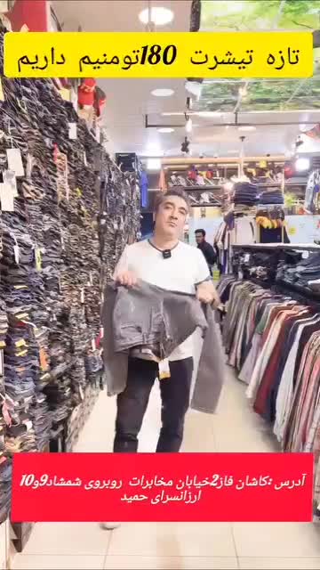 اسلش آلفا|لباس|کاشان, فاز ۲ ناجی آباد|دیوار