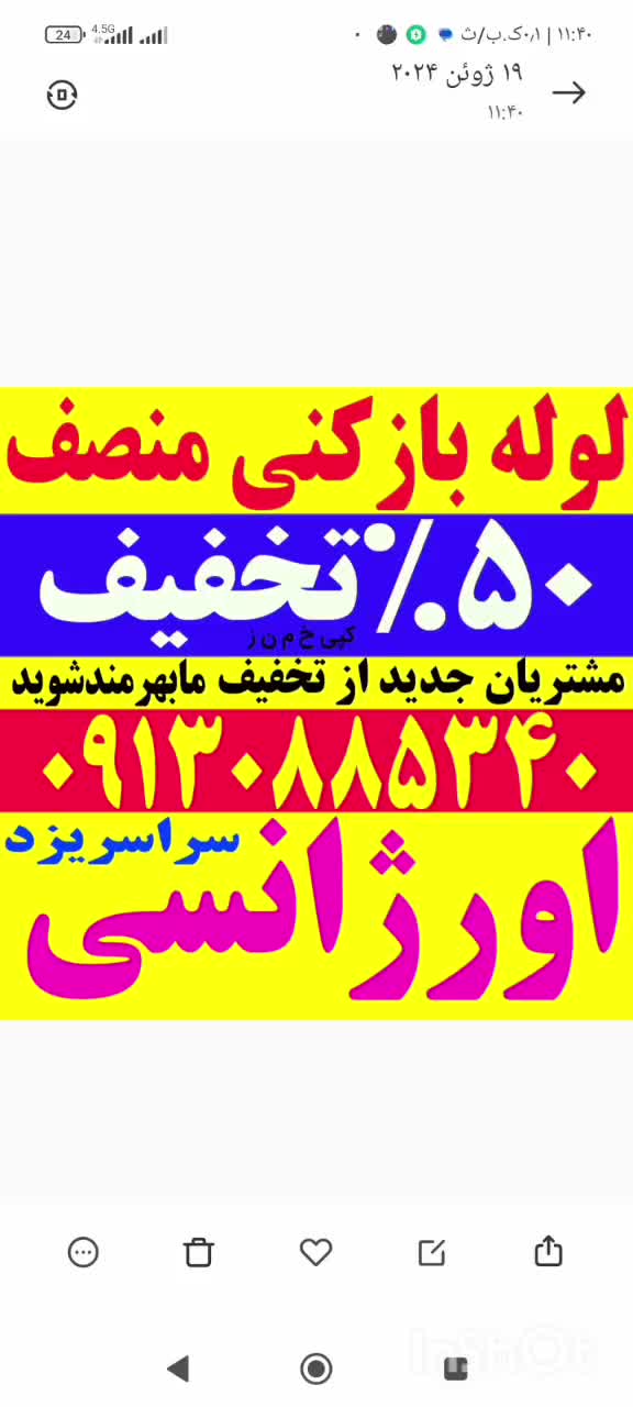 چاهبازکن50%تخفیف فاضلاب فنرزنی فنرزن باز کن گرفتگی|خدمات پیشه و مهارت|یزد, |دیوار