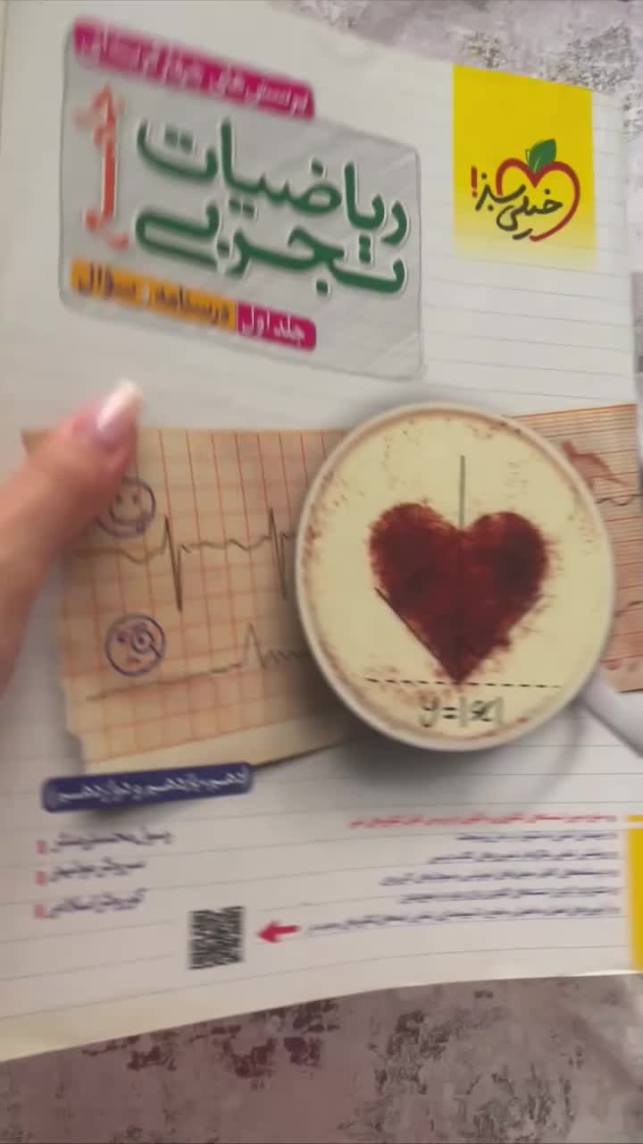 ریاضی جامع خیلی سبز تجربی ( جلد سوال و پاسخ)|کتاب و مجله آموزشی|تهران, نیروی هوایی (پیروزی)|دیوار