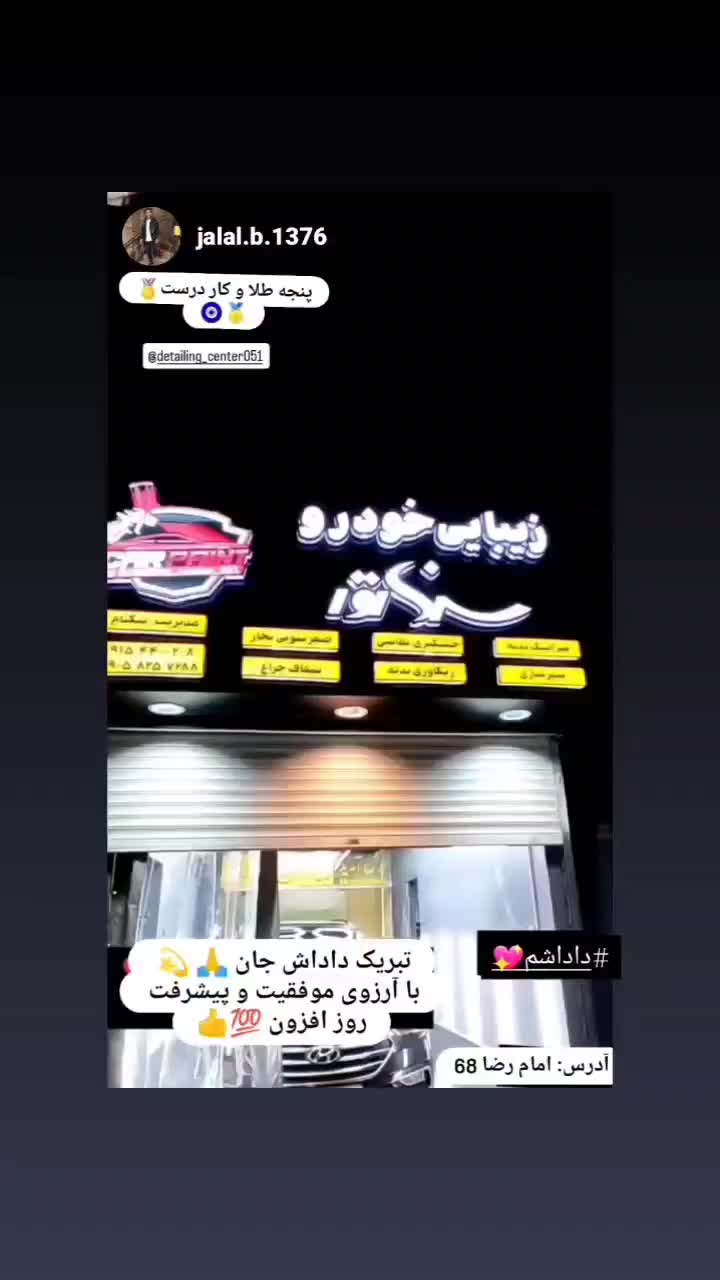 مجموعه زیبایی سناتورصافکاریpdrنقاشی خشگیری سرامیک|خدمات موتور و ماشین|مشهد, امام رضا (ع)|دیوار