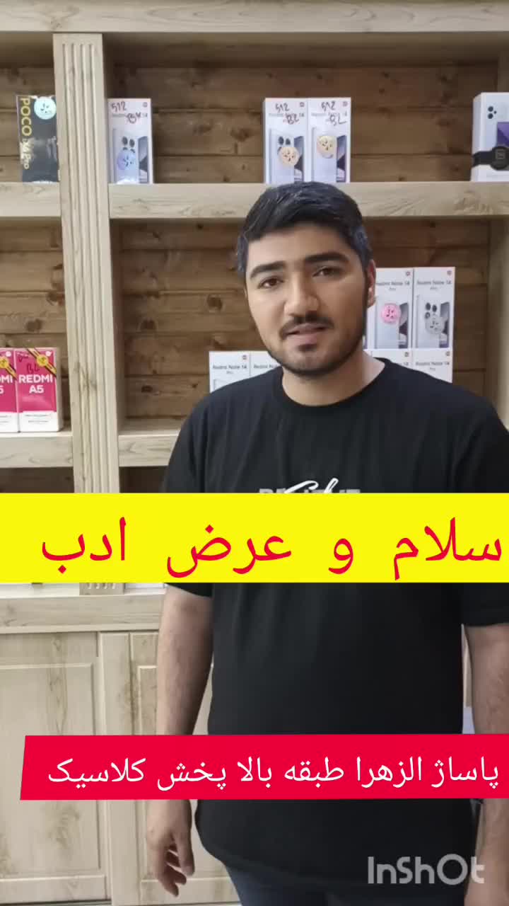 داریا باند bond اقساطی  /پخش سید/فقط یک برگ چک|موبایل|قم, عربستان|دیوار