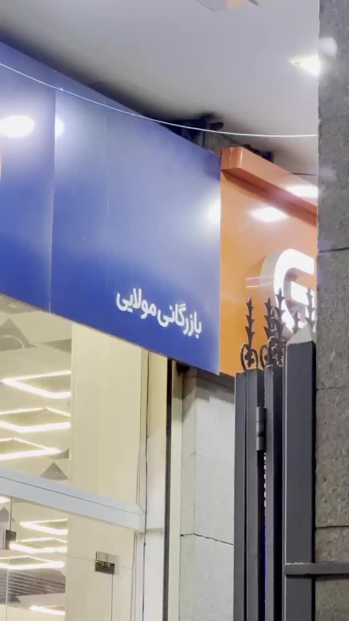 پخش عمده گوی کریستال در شهرریسه(مجتمع مشیر)|چراغ خواب و آباژور|شیراز, فخرآباد (دروازه کازرون)|دیوار
