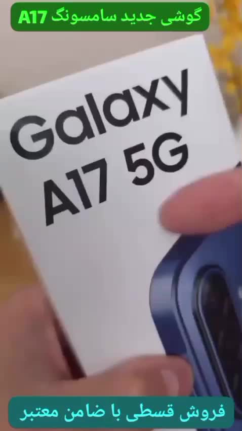 گوشی از دم قسط با کارت یارانه|موبایل|اهواز, پردیس دو|دیوار