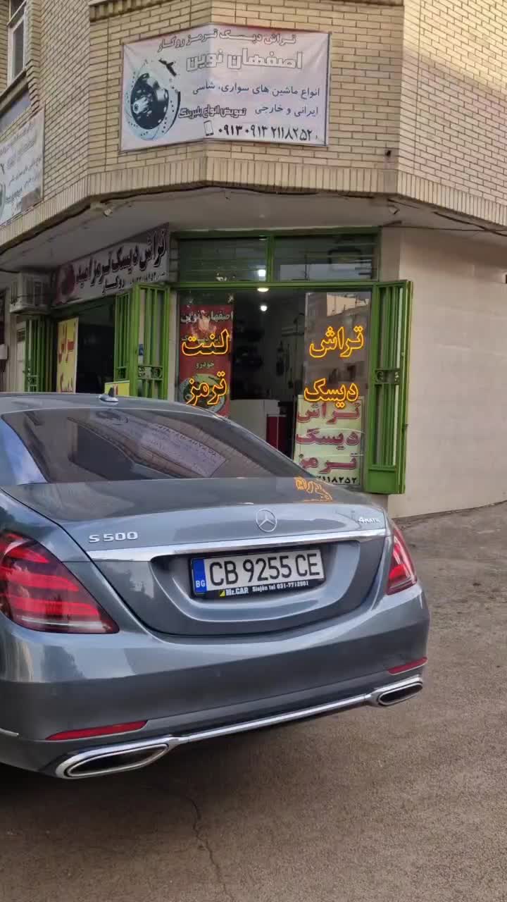 مرکز تخصصی تراش دیسک ترمز روی خودرو(امید)|خدمات موتور و ماشین|اصفهان, هفتون|دیوار