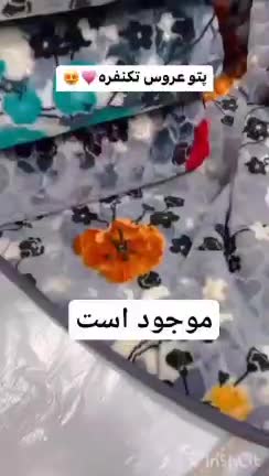 پتو نوزادی|رختخواب، بالش، پتو|سمنان, |دیوار