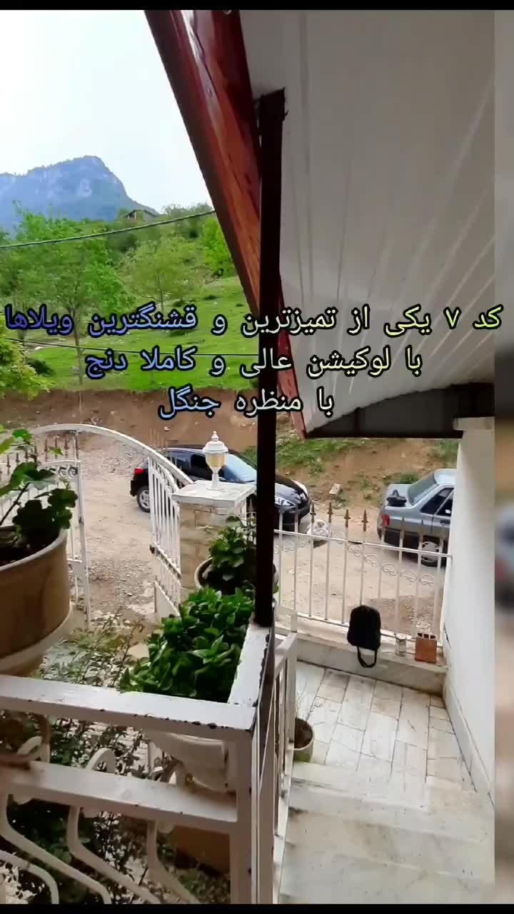 ویلای اجاره ای روستایی توریستی پاقلعه شهر رامیان|اجارهٔ کوتاه‌مدت ویلا و باغ|رامیان, |دیوار