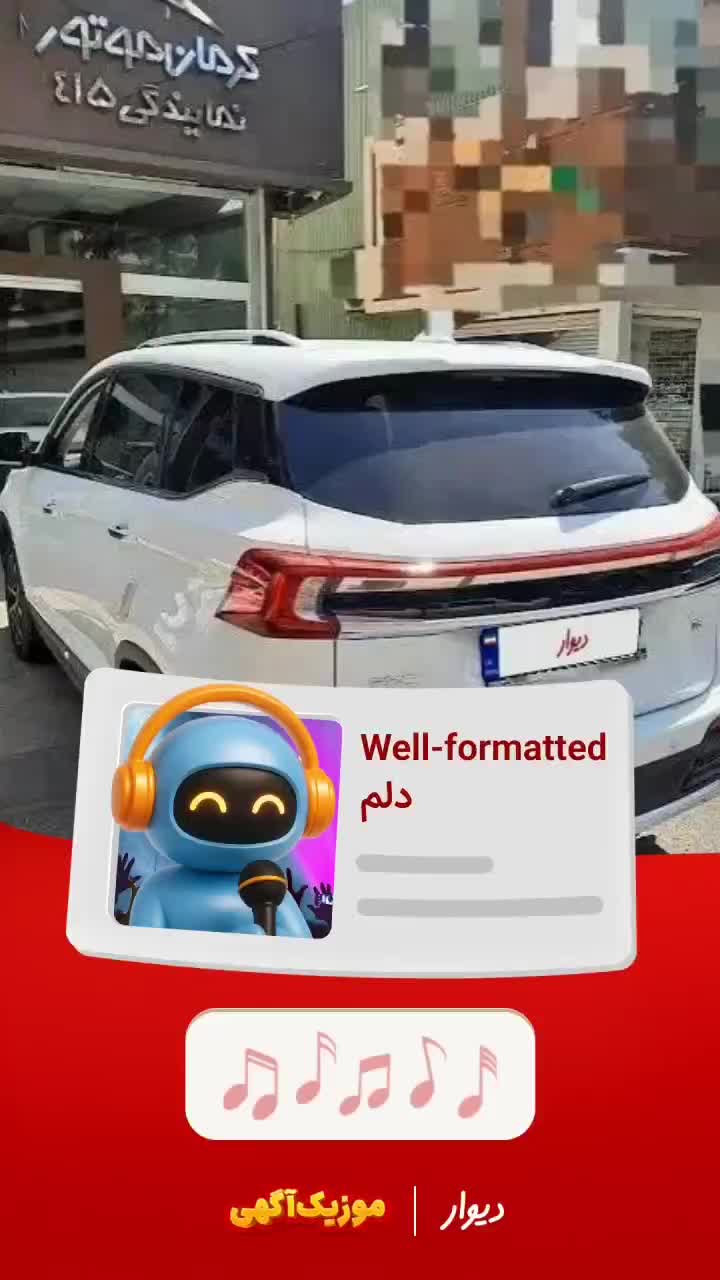 فروش t5فردا موتور مدل 1402|خودرو سواری و وانت|کرمان, |دیوار