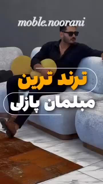 حراج بی سابقه ( چوب روس واقعی)اقساطی|مبلمان خانگی و میز عسلی|شیراز, شهرک مهدی‌آباد|دیوار