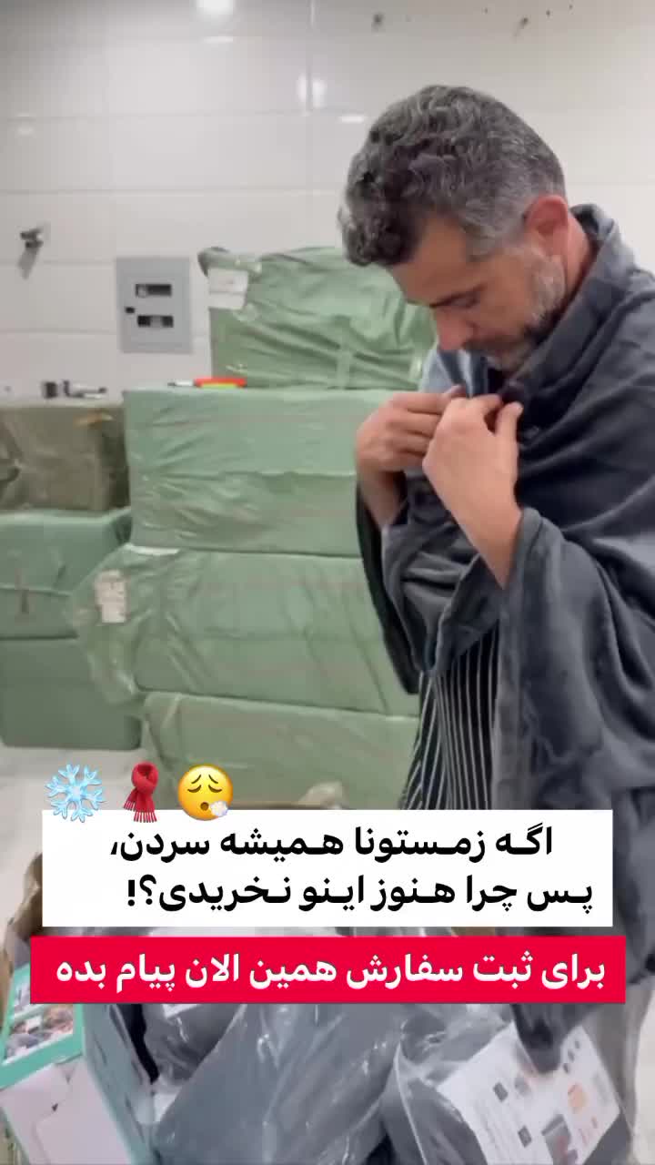 اگه زمستونا سردته حتما ببین .|رختخواب، بالش، پتو|آمل, |دیوار