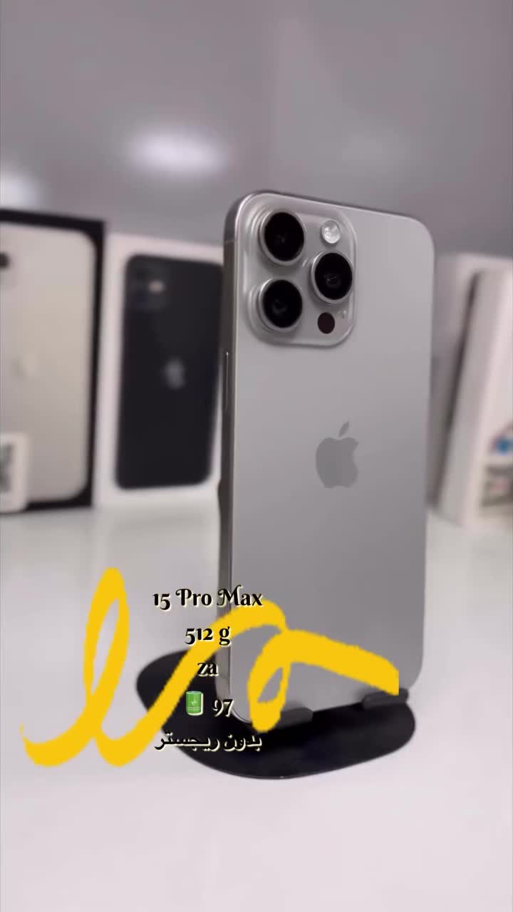 iphone 15 Pro Max|موبایل|خمینیشهر, |دیوار