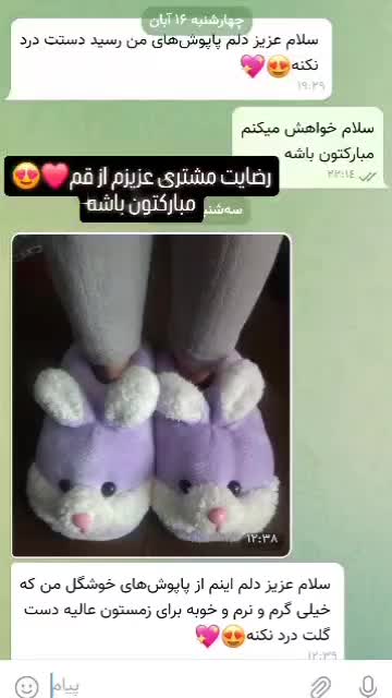 تولیدی فرجا ،  تولید انواع پاپوش پاییزه و زمستانه|کفش و لباس بچه|تهران, خانی‌آباد|دیوار
