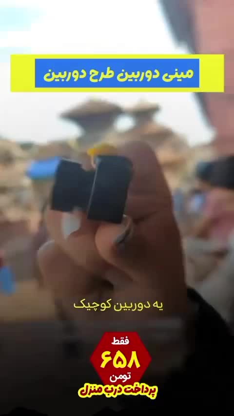 دوربین کاربردی پرداخت درب منزل مشتری|دوربین عکاسی و فیلم‌برداری|شیراز, شاهچراغ|دیوار