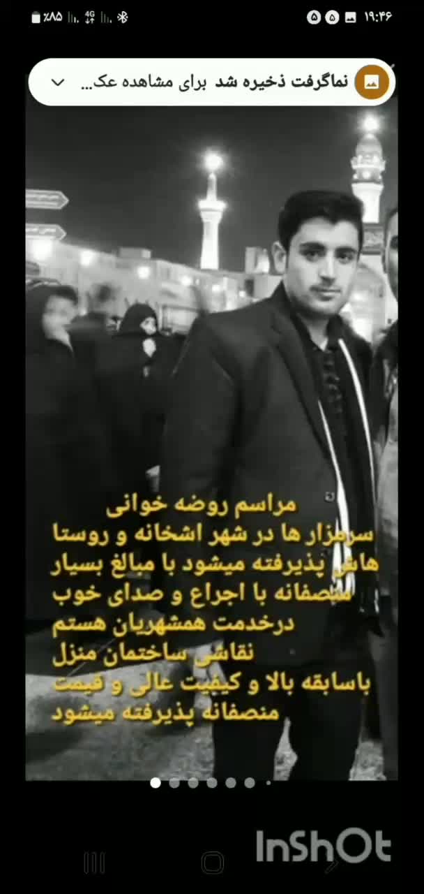مداحی روضه خوانی سرمزارها نقاش منزل آشخانه روستاها|خدمات پذیرایی، مراسم|آشخانه, |دیوار
