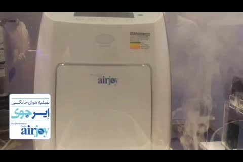 تصفیه هوای پارسیان نمایندگی ایرجوی(تصفیه آب)|پنکه و تصفیهکنندهٔ هوا|پردیس, فاز ۲|دیوار