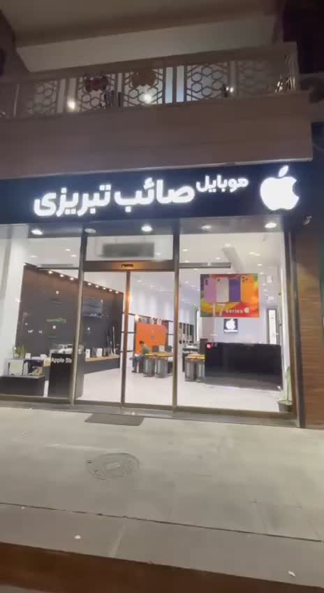 آیفون 11 pro / جشنواره ویژه|موبایل|تبریز, |دیوار