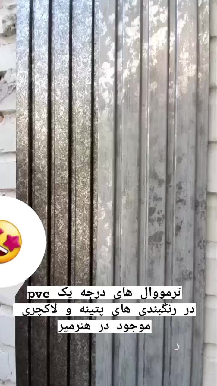ترمووال پی وی سی20و17دیوارپوش ازکارخانه تی وی وال|مصالح و تجهیزات ساختمان|رشت, رشتیان|دیوار