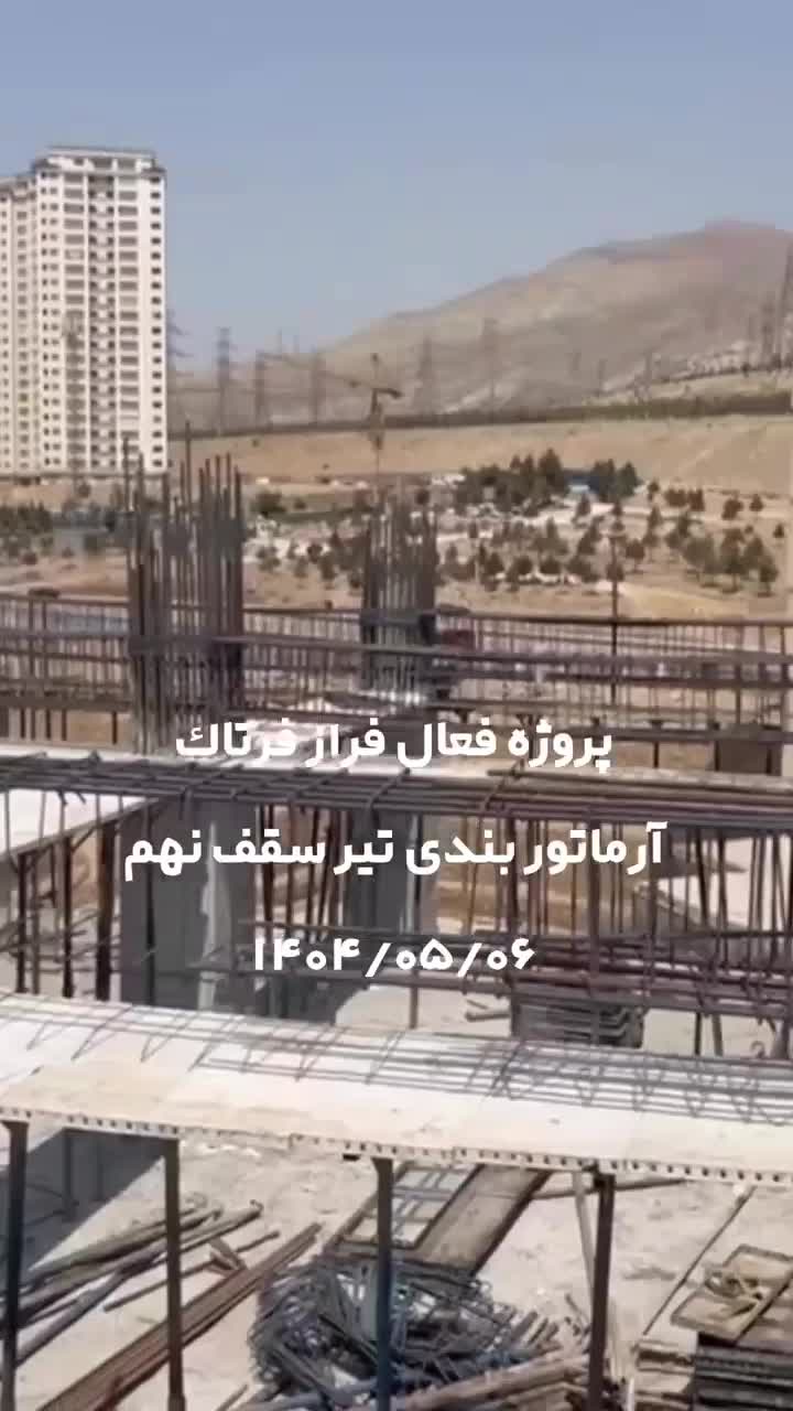 آپارتمان نقلی با طراحی مدرن و امکانات کامل|پیش‌فروش املاک|تهران, شهرک الهیه غرب|دیوار