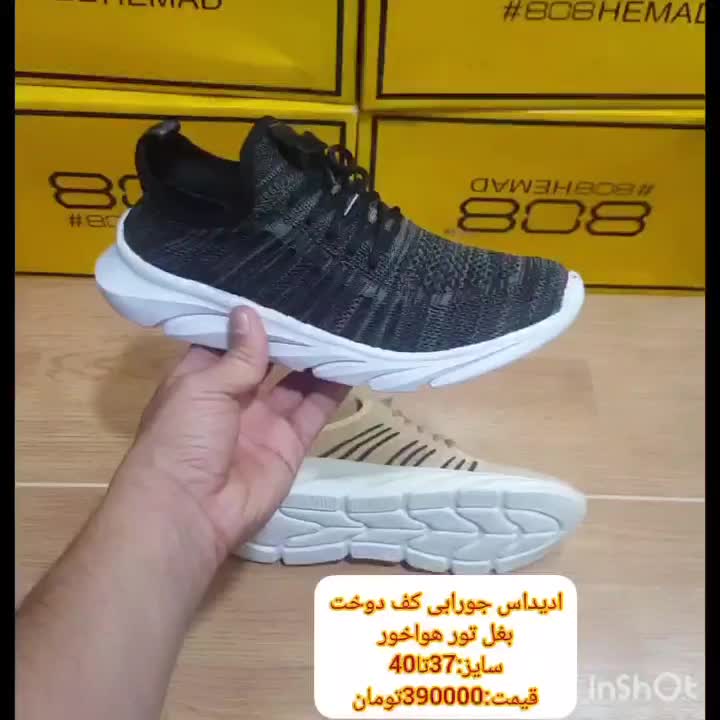کتونی ادیداس جورابی ِلژدار بغل تور هواخور کف دوخت|کیف، کفش، کمربند|شیراز, هفت تنان|دیوار