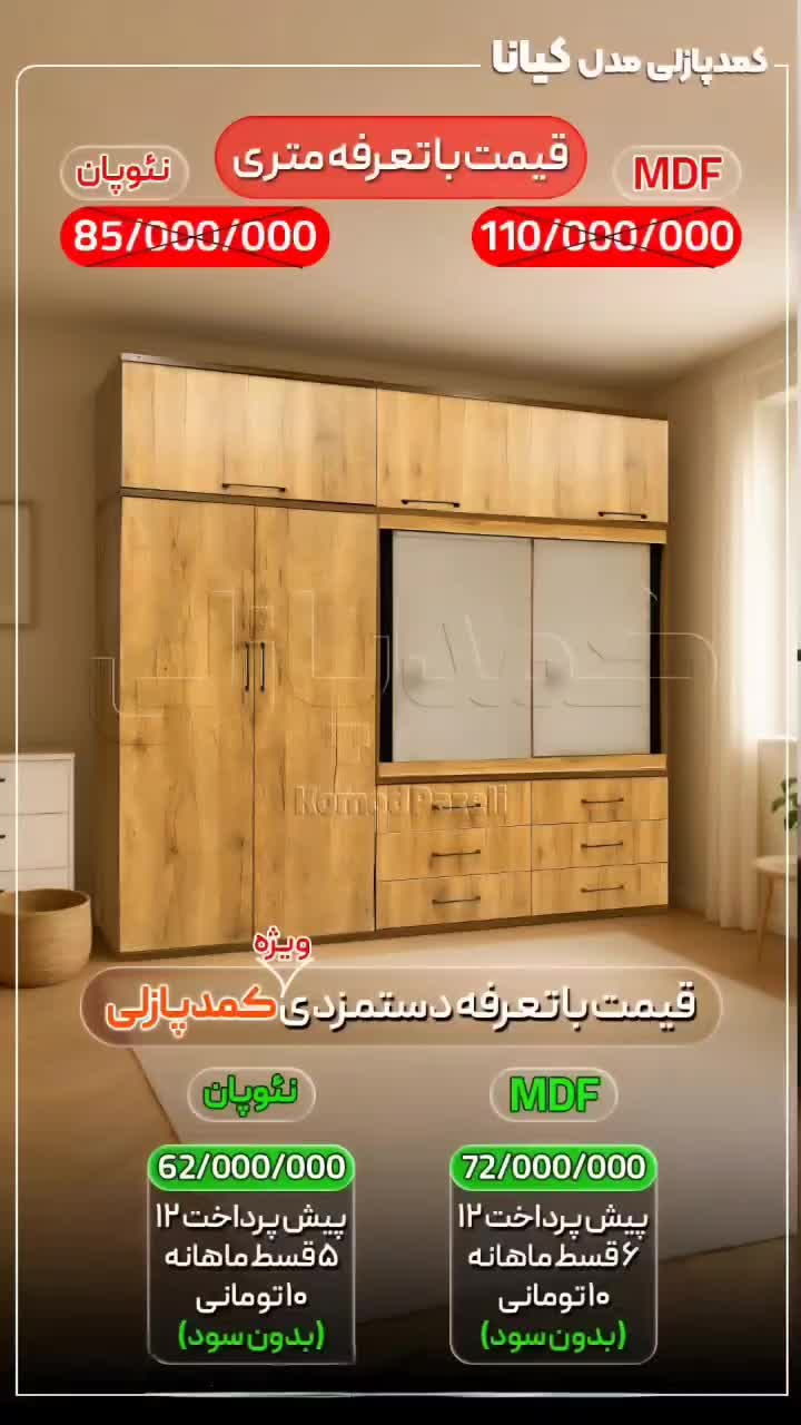 کمد پازلی کمجا و مقاوم مخصوص مستاجران|جاکفشی، کمد، دراور|قشم, |دیوار