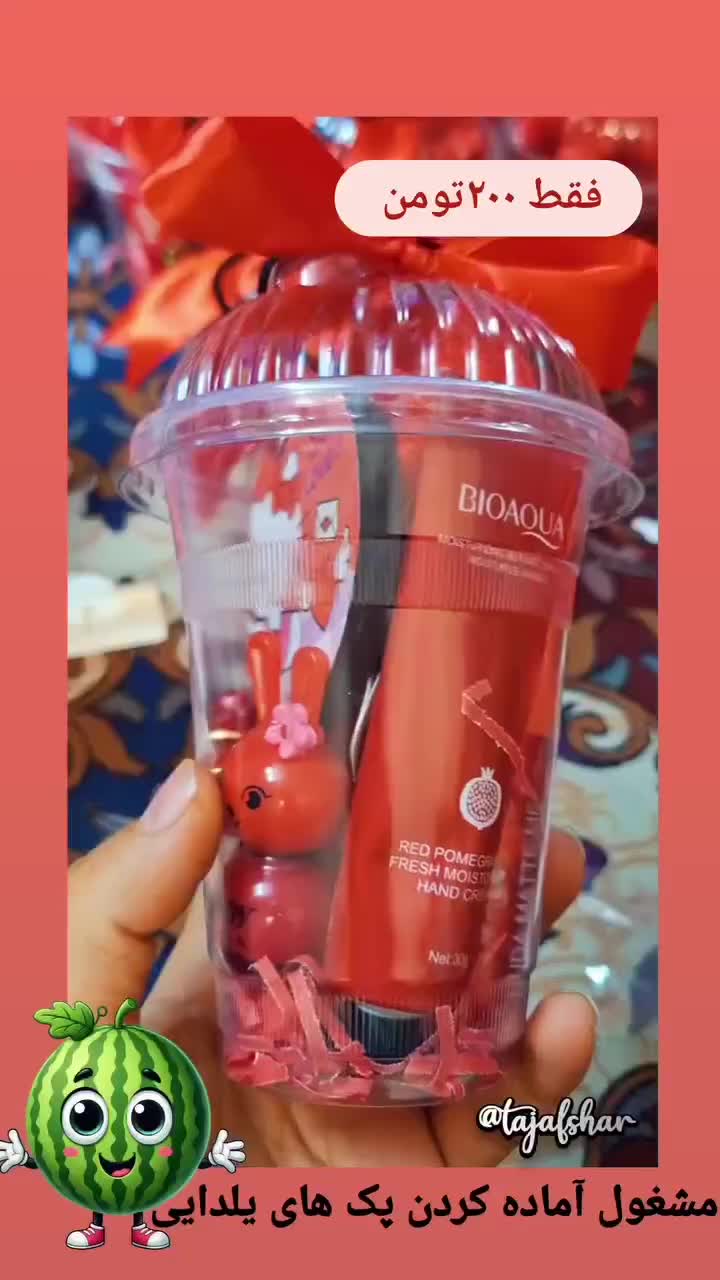 پک لیوانی شب یلدا لوازم آرایشی تاج افشار|آرایشی، بهداشتی، درمانی|قم, نیروگاه|دیوار