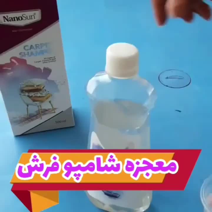 شامپو مبل وفرش نانو|مواد شوینده و دستمال کاغذی|گرگان, |دیوار