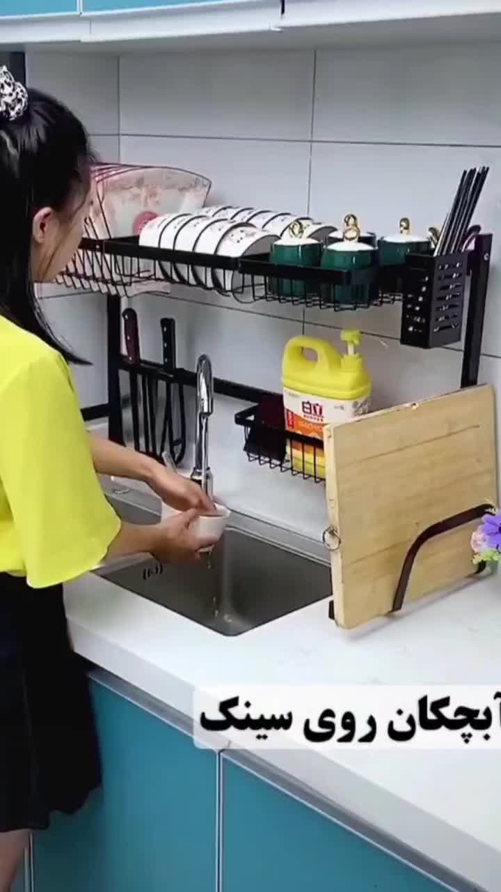 ابچکان|آب‌چکان و نظم‌دهنده ظروف|قزوین, |دیوار