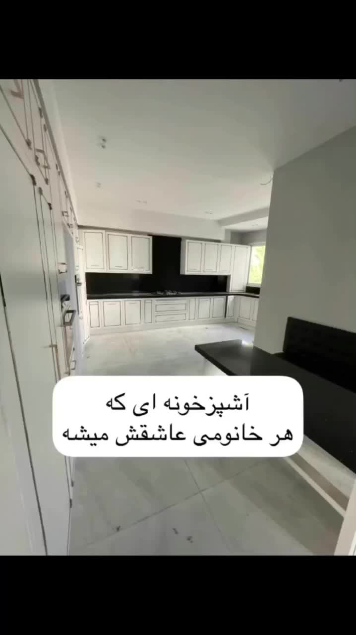 ۲۷۰ متر تک واحدی زعفرانیه ۴خواب مستر|فروش آپارتمان|تهران, زعفرانیه|دیوار