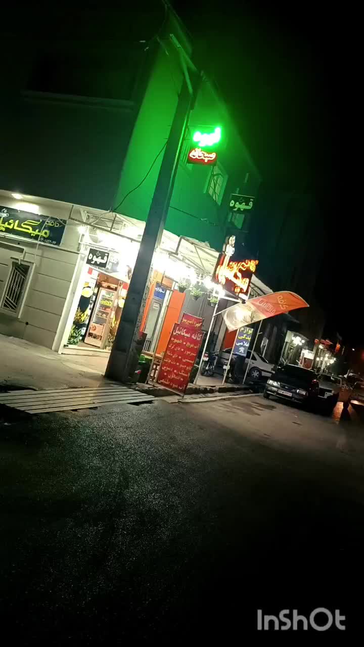 کافه میکائیل|کافی‌شاپ و رستوران|جهرم, |دیوار