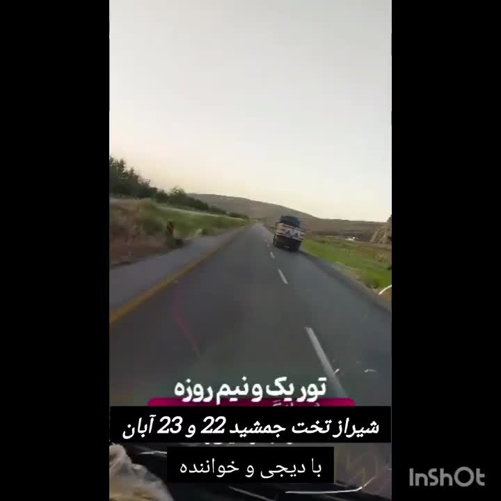 تور یکونیم روزه شیراز|تور و چارتر|نجفآباد, کشاورز|دیوار