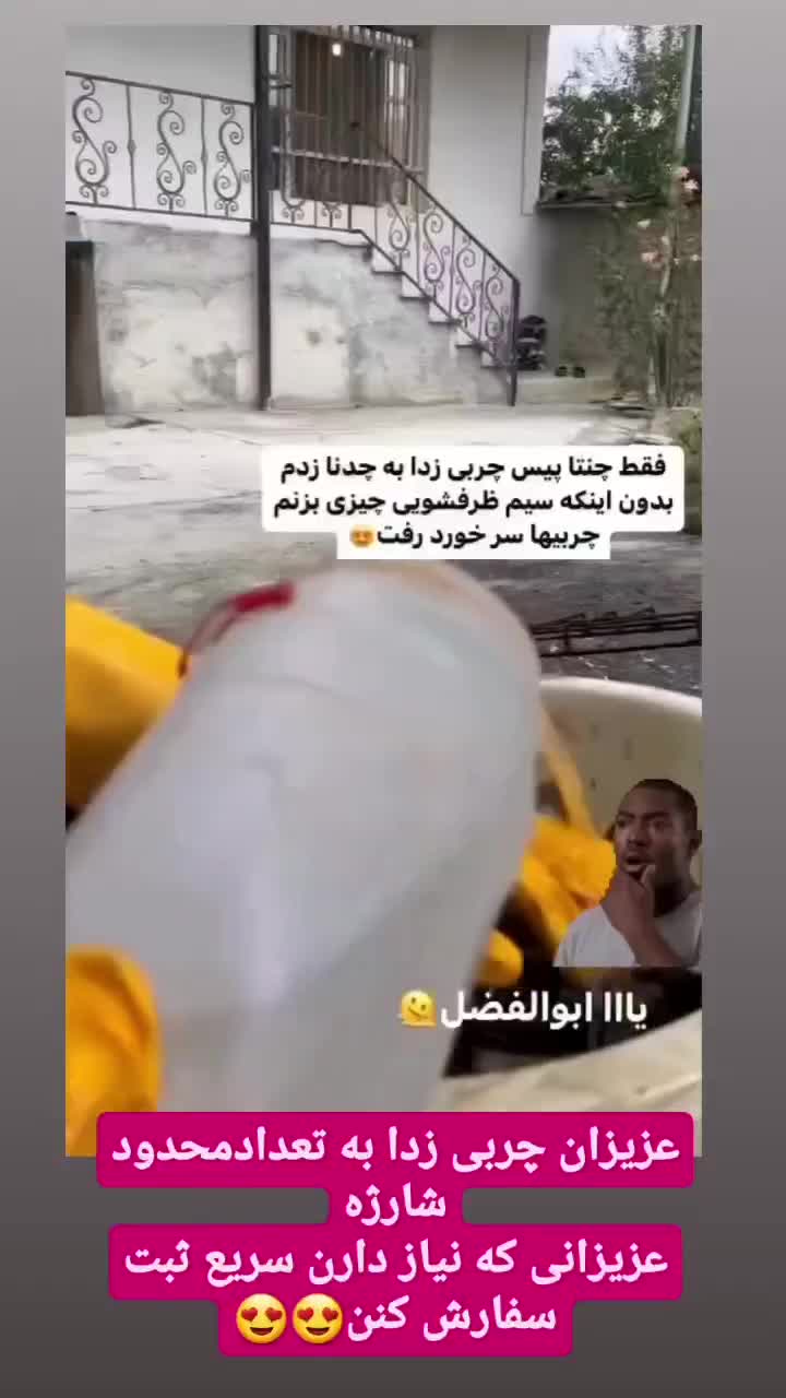 چربی زدا نانوسان|لوازم نظافت|بیرجند, |دیوار