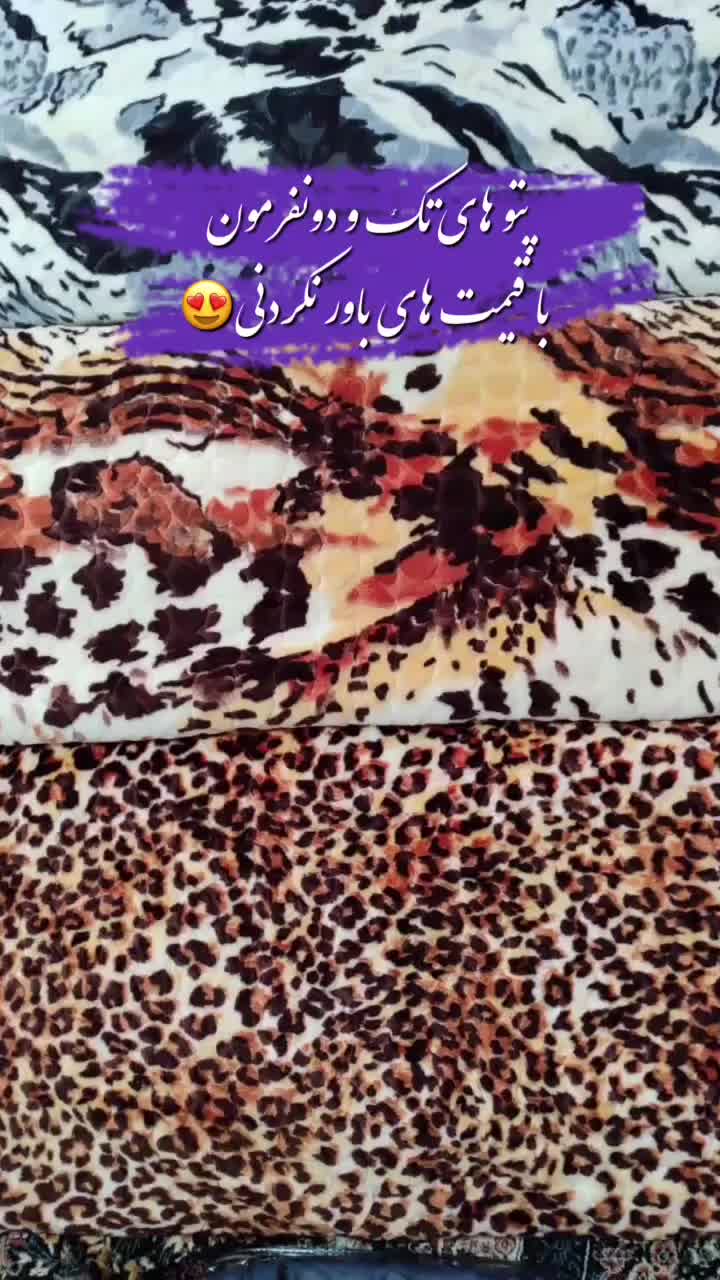 پتو|رختخواب، بالش، پتو|خرمدره, |دیوار