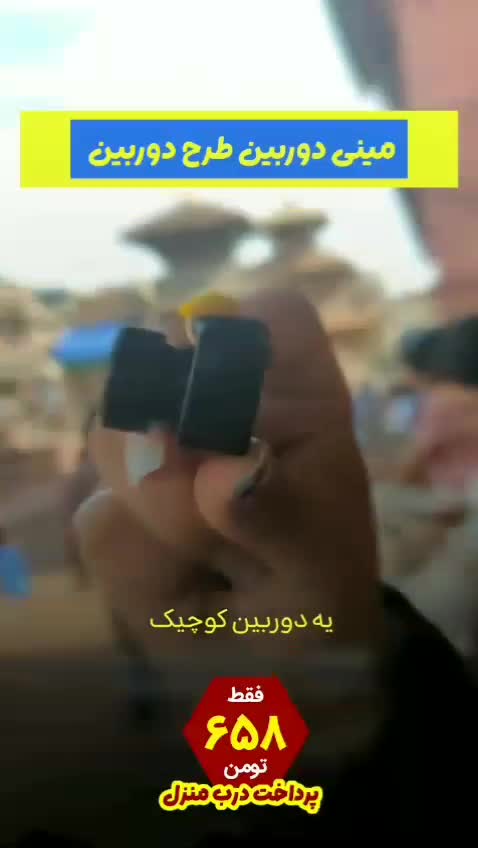 مینی دوربین فیلم برداری شارژی کوچک / پرداخت درمحل|دوربین عکاسی و فیلم‌برداری|رشت, بازار|دیوار