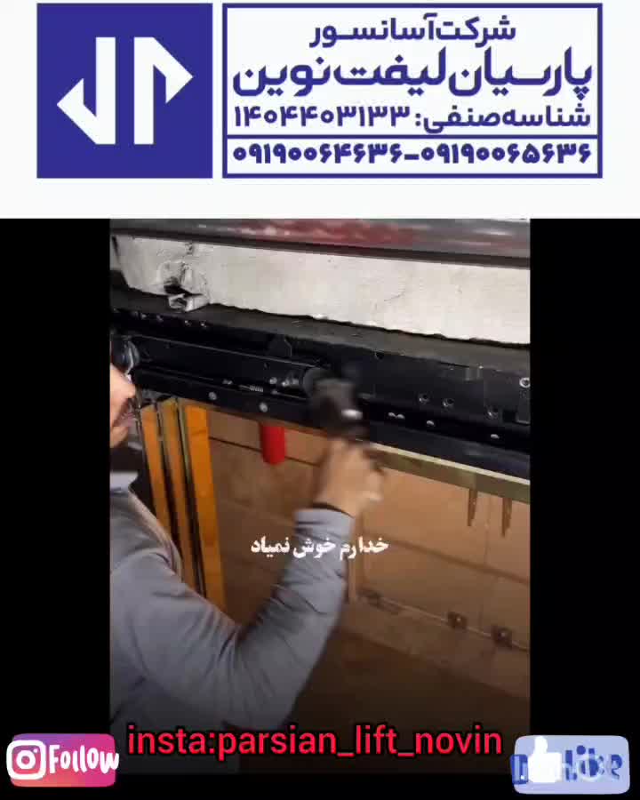 آسانسورشرکت دارای مجوز و انواع گواهینامه های معتبر|خدمات پیشه و مهارت|پرند, فاز ۲|دیوار