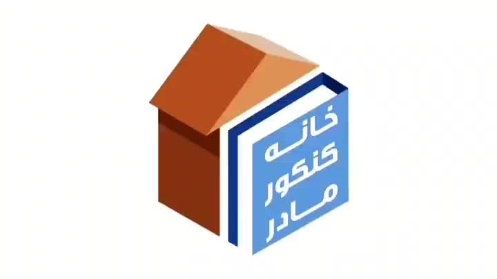 سالن مطالعه مادر|خدمات آموزشی|مشهد, فرهنگیان (شهرک غرب)|دیوار