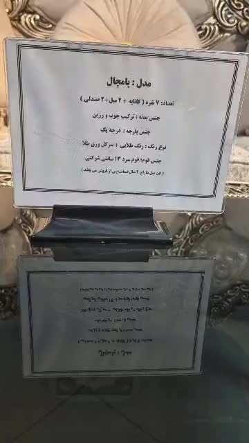 مبل استیل سلطنتی پامچال|مبلمان خانگی و میز عسلی|ارومیه, |دیوار