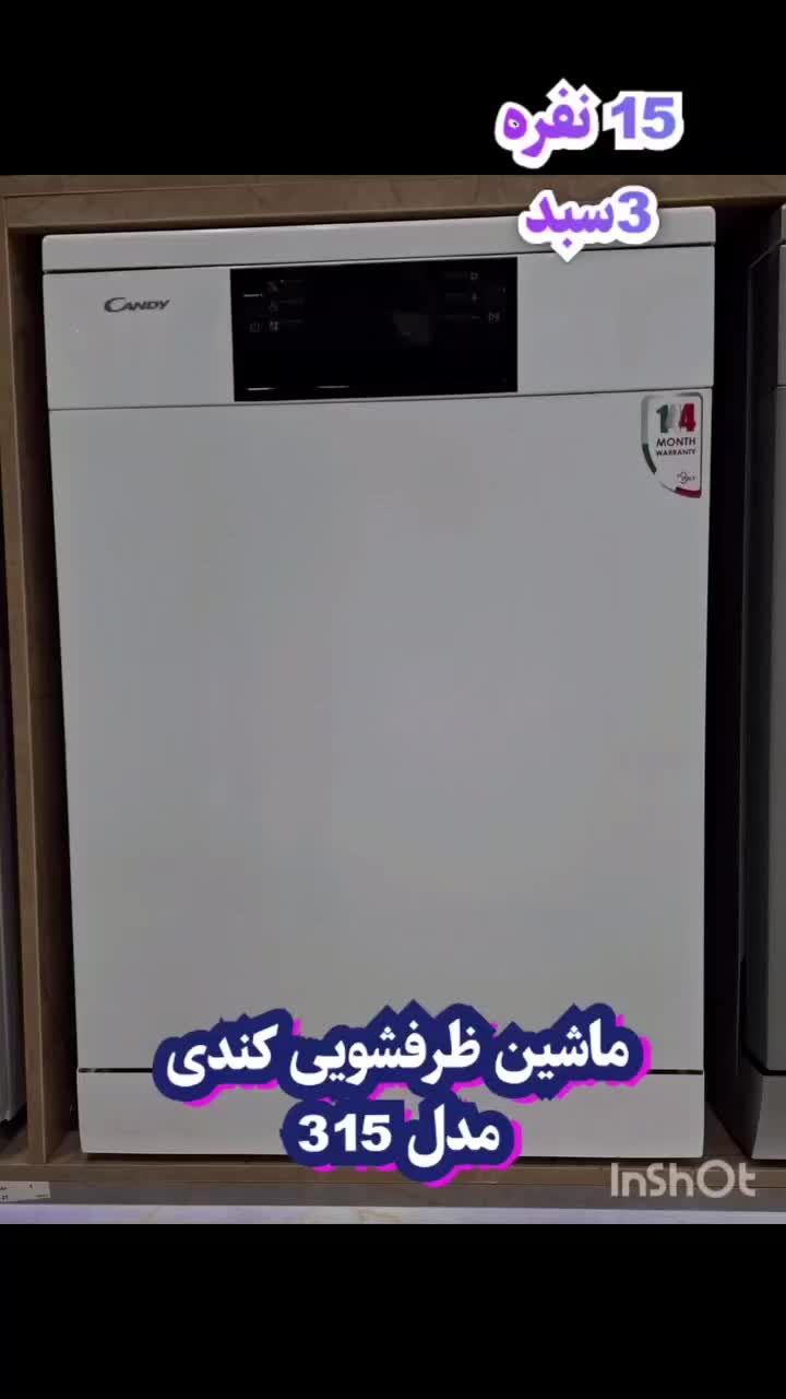 فروش|ماشین ظرفشویی|فولادشهر, B1|دیوار