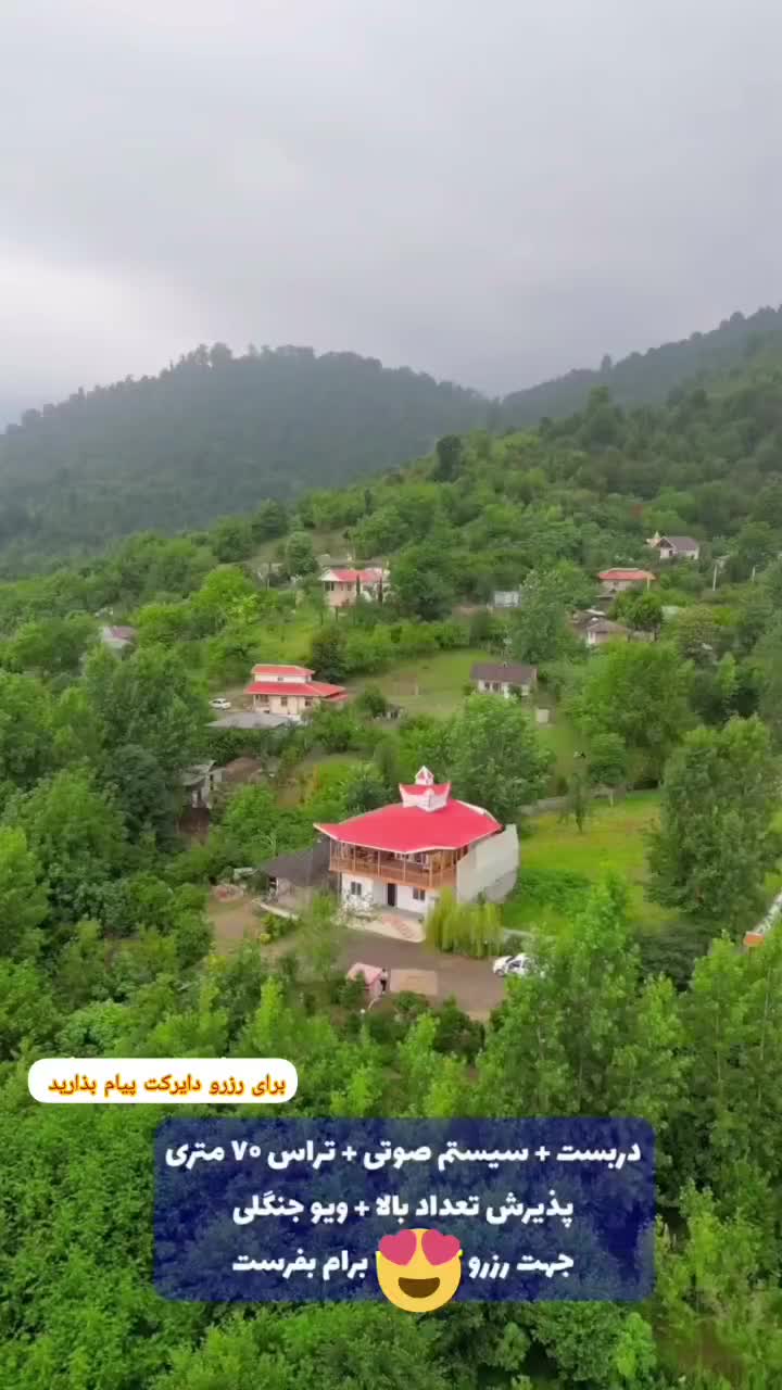 عمارت‌چوبی220mدوبلکس3خواب همراه با کرسی باتراس70m|اجارهٔ کوتاه‌مدت ویلا و باغ|ماسال, |دیوار