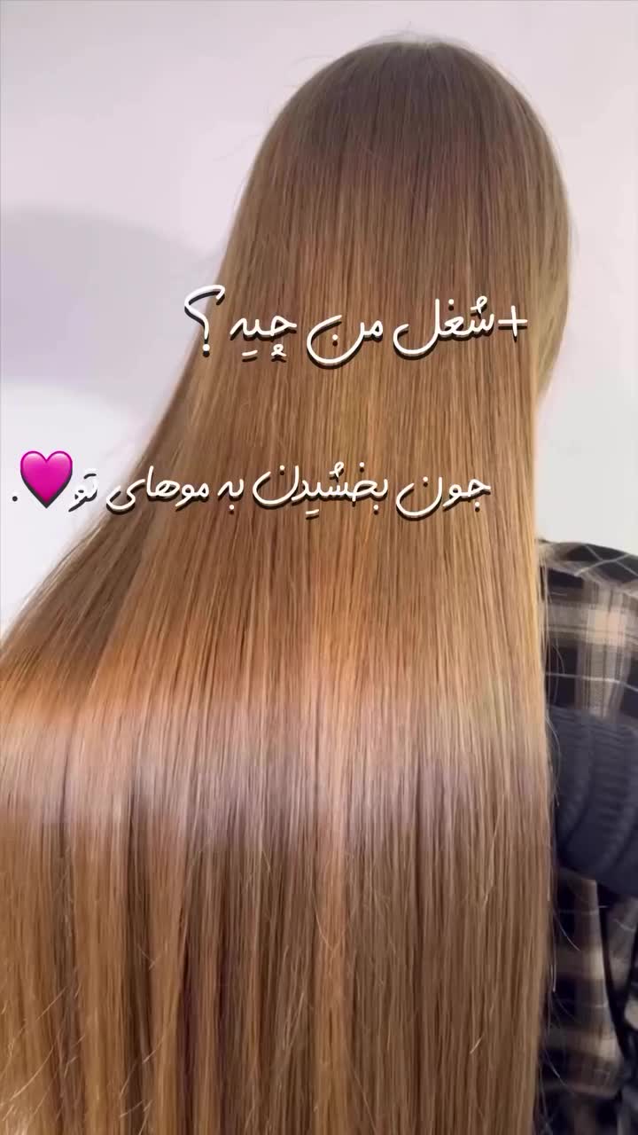 مرکز تخصصی احیا و صافی مو با تخفیف پروتین تراپی|خدمات آرایشگری و زیبایی|ایرانشهر, |دیوار