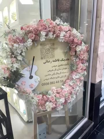 فروشگاه تخصصی دسته گل عروس،خانه گل فاطمه رضائی|گل و گیاه طبیعی|مشهد, کلاهدوز|دیوار