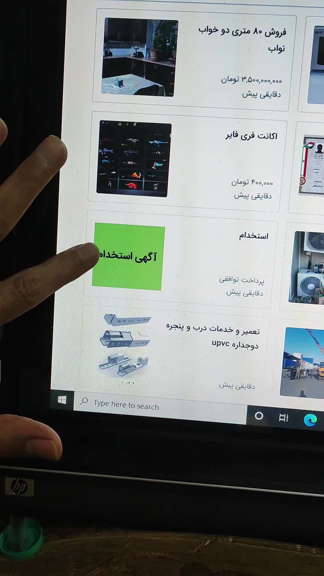 ALL IN ONE HP 27 inch touch smart|رایانه رومیزی|بندرعباس, |دیوار