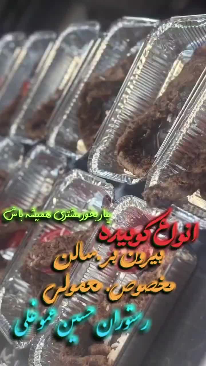 رستوران حسین عموغلی|خدمات پذیرایی، مراسم|سردرود, |دیوار